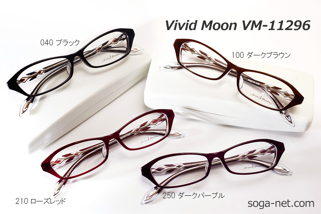 新品 北川景子 VividMoon VM-11378 C-440 - サングラス/メガネ