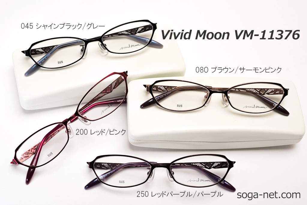 Vivid Moon VM-11376 ビビッドムーン メガネフレーム