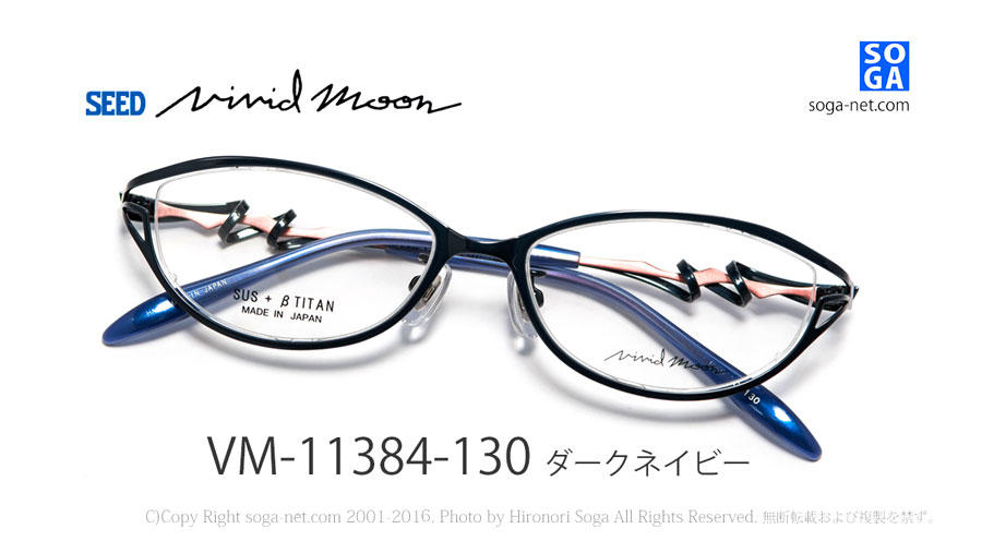 Vivid Moon VM-11384 北川景子TV着用 ビビッドムーン メガネフレーム 