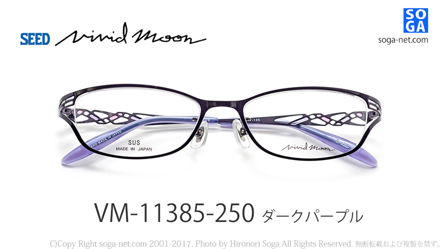 Vivid Moon VM-11385 ステンレス・フレーム